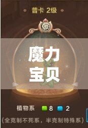 魔力寶貝手機版水精靈圖鑒介紹