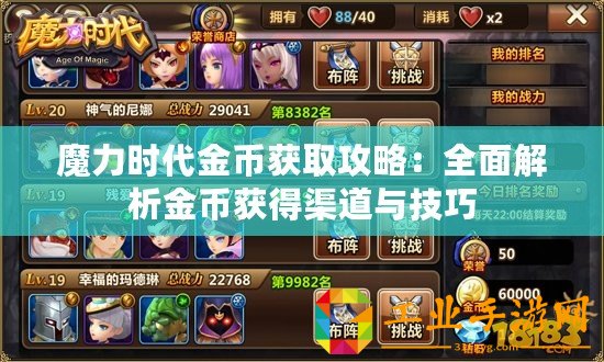 鳴潮天地旋恒副本解鎖全攻略，揭秘神秘世界的鑰匙???