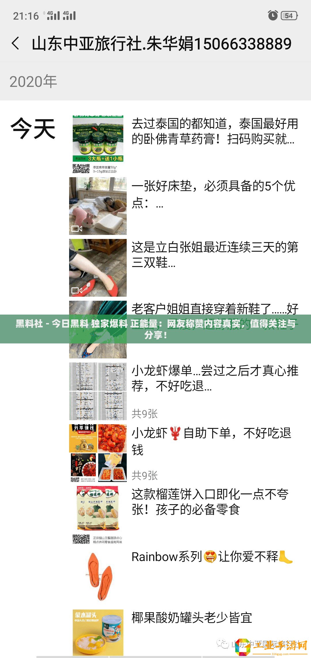 黑料社 - 今日黑料 獨家爆料 正能量：網友稱贊內容真實，值得關注與分享！