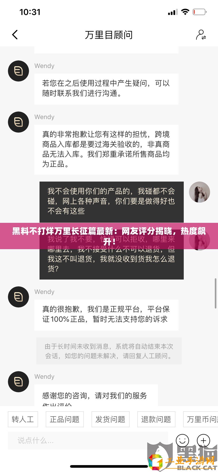 黑料不打烊萬(wàn)里長(zhǎng)征篇最新：網(wǎng)友評(píng)分揭曉，熱度飆升！