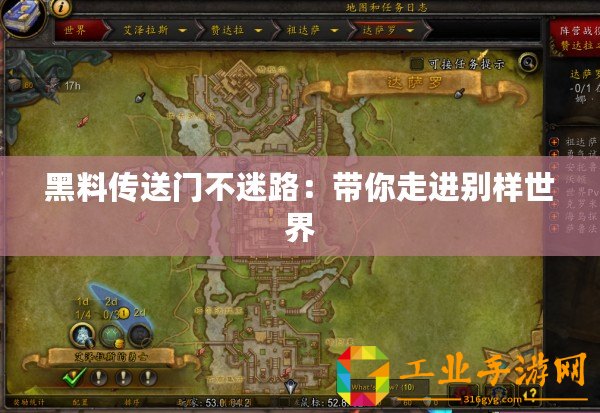 黑料傳送門不迷路：帶你走進別樣世界