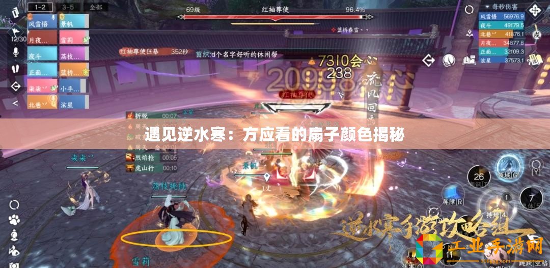遇見逆水寒：方應(yīng)看的扇子顏色揭秘