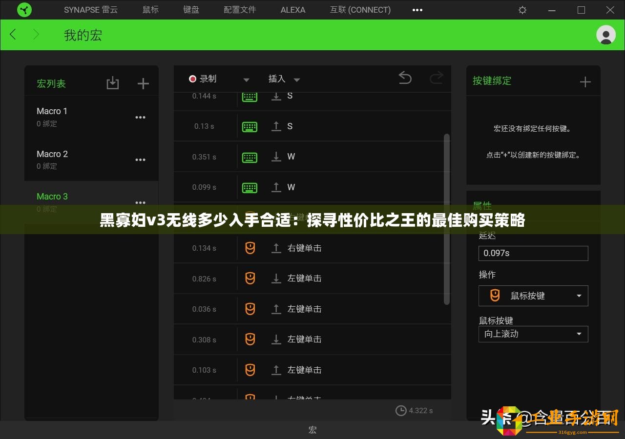 黑寡婦v3無(wú)線多少入手合適：探尋性價(jià)比之王的最佳購(gòu)買(mǎi)策略