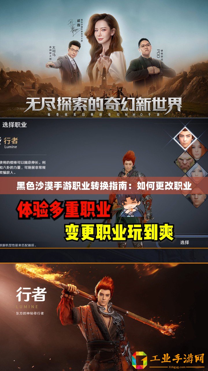 黑色沙漠手游職業(yè)轉(zhuǎn)換指南：如何更改職業(yè)