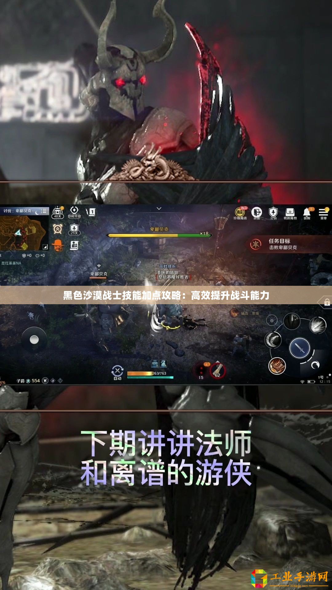 黑色沙漠戰士技能加點攻略：高效提升戰斗能力