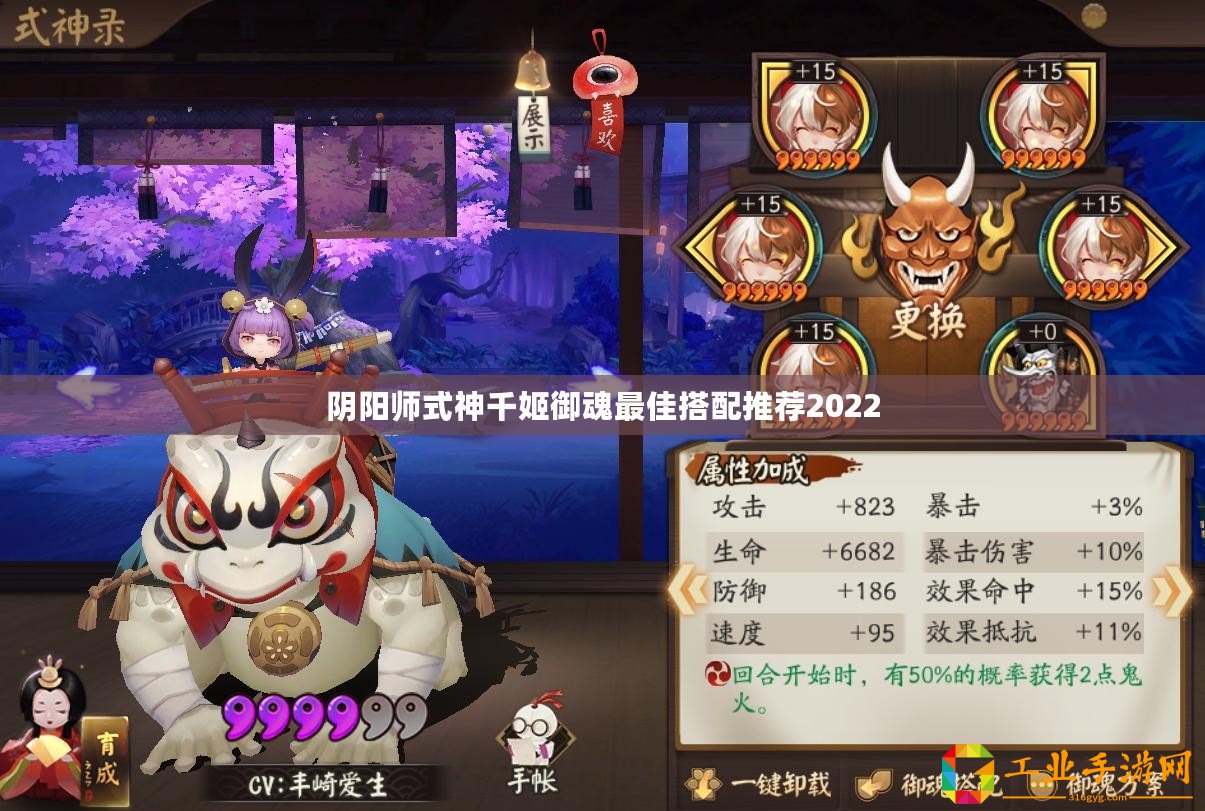 陰陽師式神千姬御魂最佳搭配推薦2022
