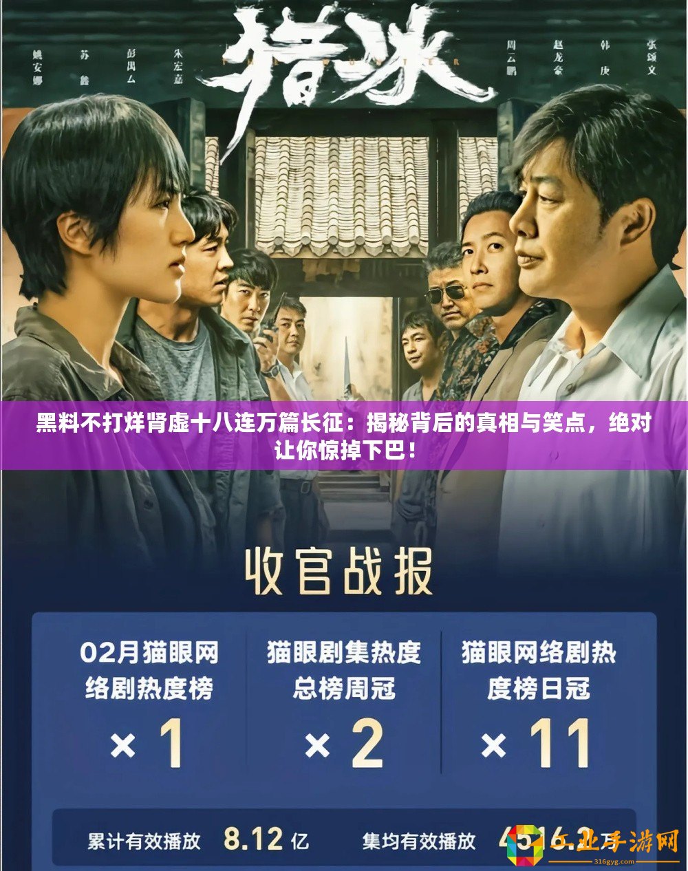 黑料不打烊腎虛十八連萬(wàn)篇長(zhǎng)征：揭秘背后的真相與笑點(diǎn)，絕對(duì)讓你驚掉下巴！