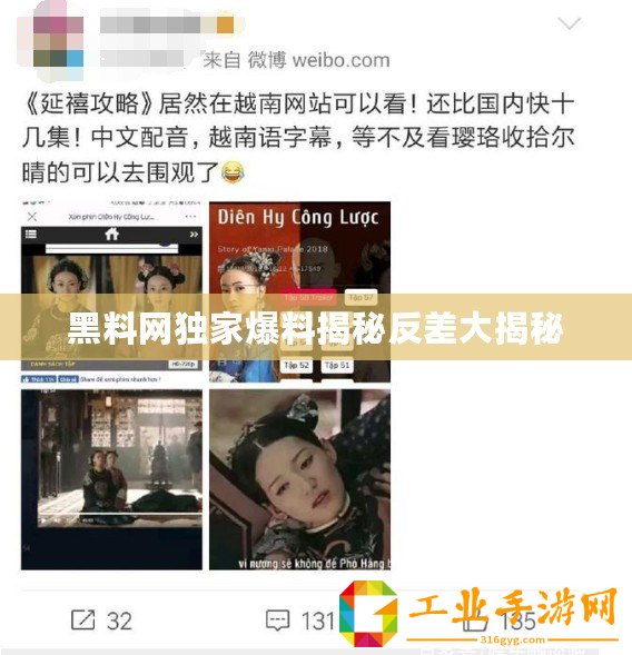 黑料網獨家爆料揭秘反差大揭秘