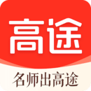 高途學(xué)院